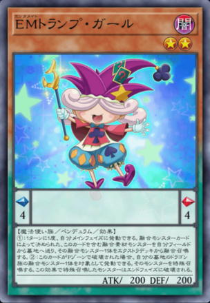 EMトランプ・ガールの画像