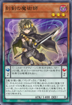 刻剣の魔術師画像