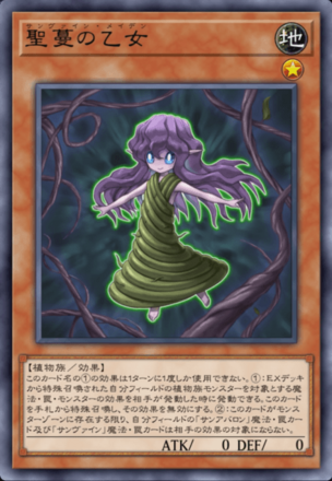 聖蔓の乙女画像