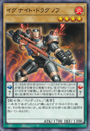 イグナイトワンキル画像