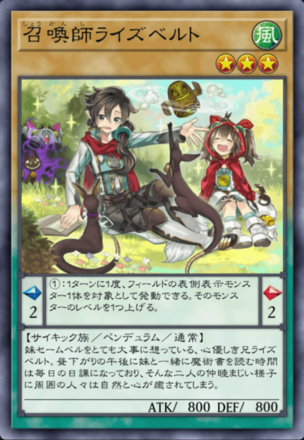 召喚師ライズベルトの画像