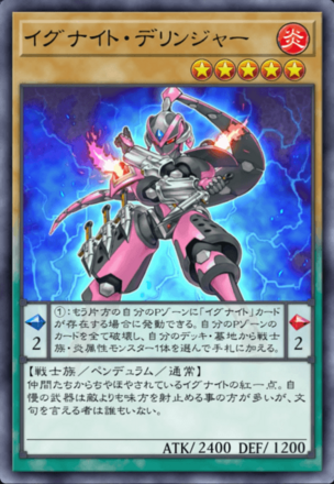 イグナイト・デリンジャー画像