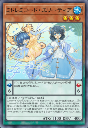 ミドレミコード・エリーティア画像