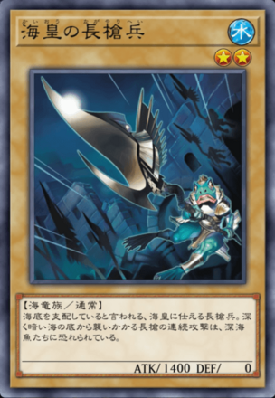 海皇の長槍兵画像