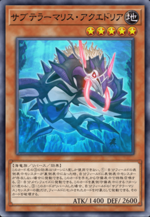 サブテラーマリス・アクエドリア画像