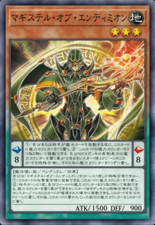 マギステル・オブ・エンディミオンの画像