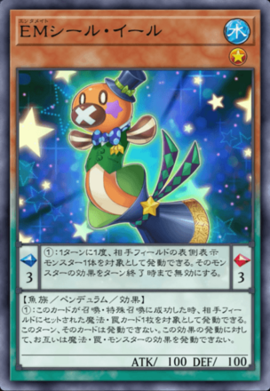 EMシール・イール画像