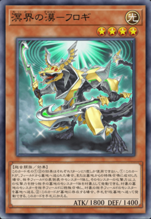 溟界の漠－フロギ画像