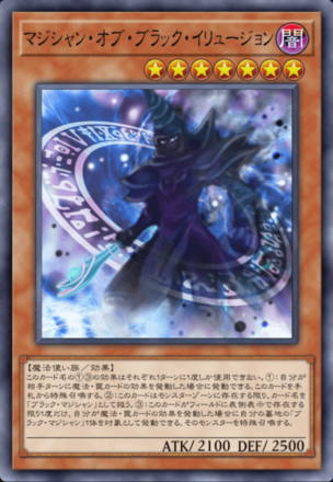 マジシャン・オブ・ブラック・イリュージョン画像