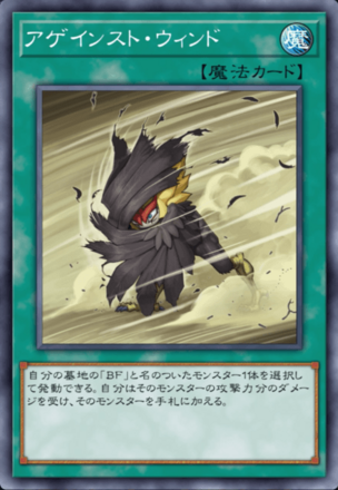 アゲインスト・ウィンド画像