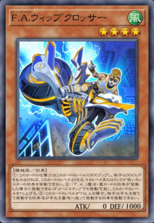 F.A.ウィップクロッサーの画像