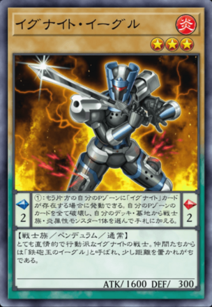 イグナイト・イーグル画像