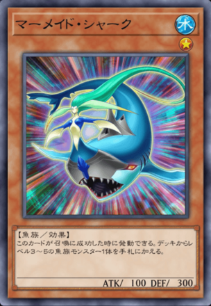 マーメイド・シャーク画像