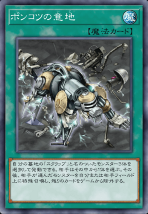 ポンコツの意地の画像