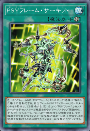 PSYフレーム・サーキット画像