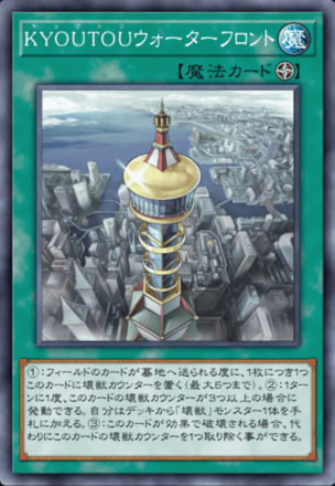 KYOUTOUウォーターフロント画像