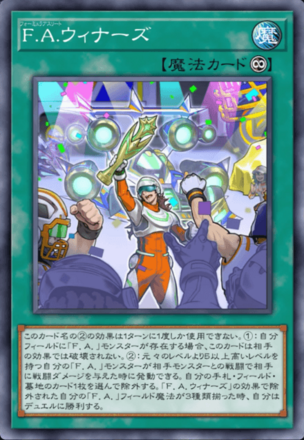 F.A.ウィナーズ画像