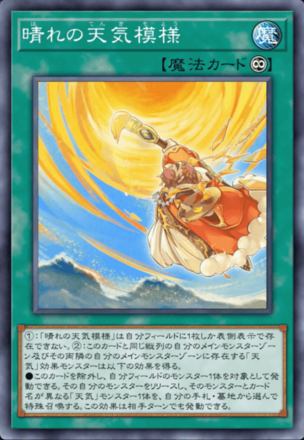 晴れの天気模様の画像