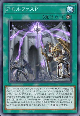 アモルファスP画像