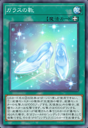 ガラスの靴画像