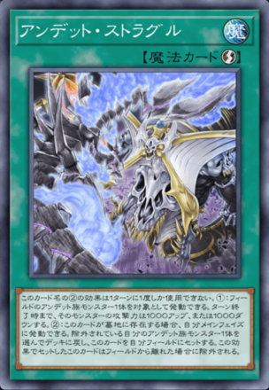 アンデット・ストラグル画像