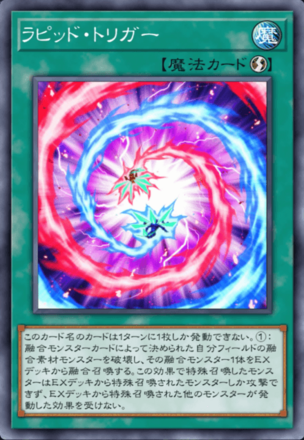 ラピッド・トリガー画像