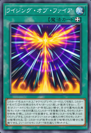 ライジング・オブ・ファイア画像