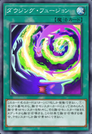 ダウジング・フュージョン画像