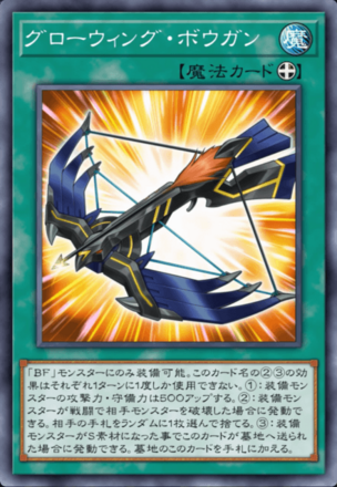 グローウィング・ボウガン画像