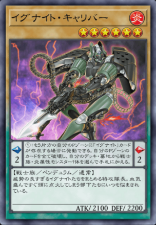 イグナイト・キャリバー画像