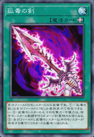 獣・魔・導画像