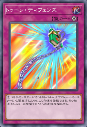 トゥーン・ディフェンス画像