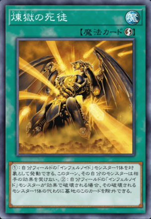 煉獄の死徒の画像