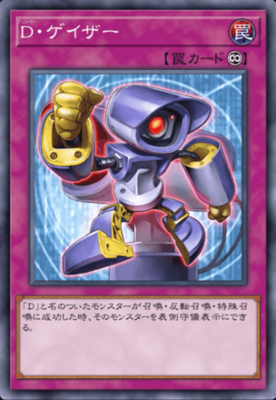 D・ゲイザー画像
