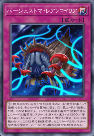 バージェストマ・レアンコイリアの画像