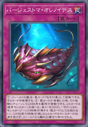 バージェストマ・オレノイデス画像