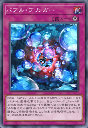 バブル・ブリンガー画像