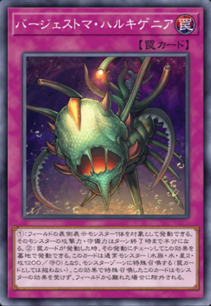 バージェストマ・ハルキゲニア画像