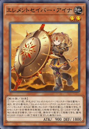 エレメントセイバー・アイナ画像
