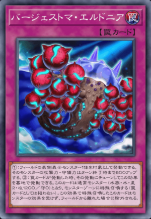 バージェストマ・エルドニア画像