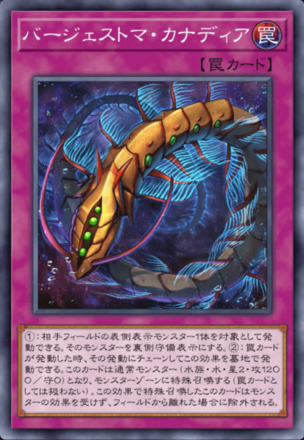 バージェストマ・カナディア画像