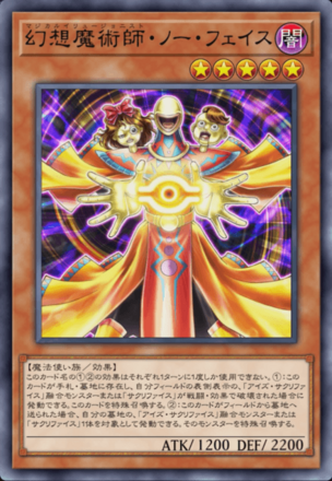 幻想魔術師・ノー・フェイス画像