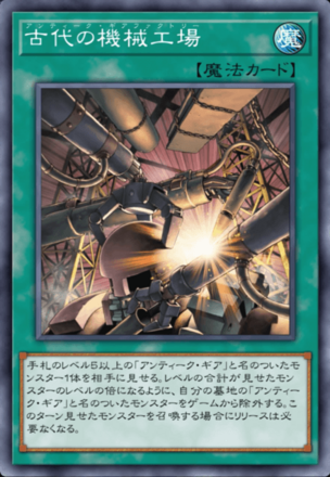 古代の機械工場の画像