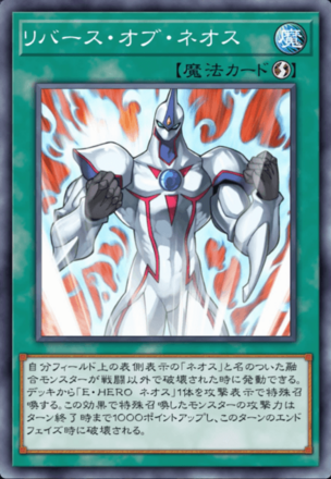 リバース・オブ・ネオス画像