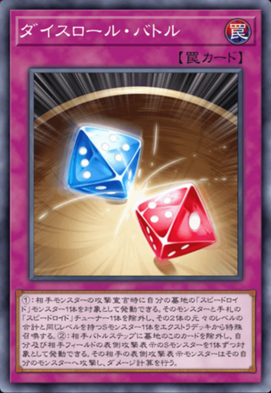 ダイスロール・バトル画像