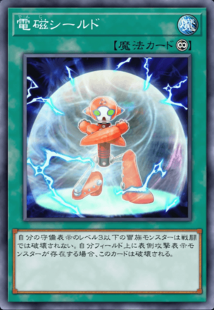 電磁シールドの画像