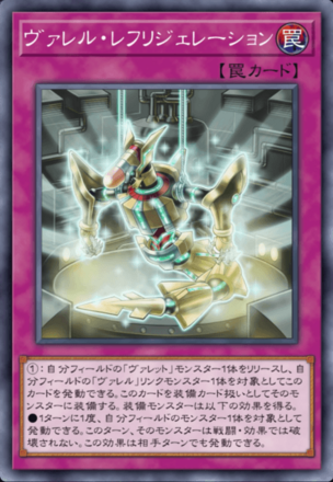 ヴァレル・レフリジェレーションの画像