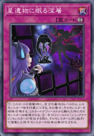 星遺物に眠る深層画像