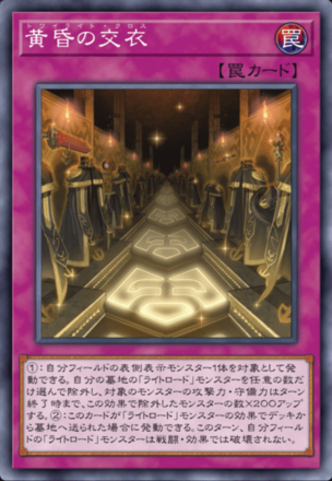 黄昏の交衣画像