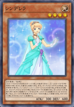 シンデレラの画像